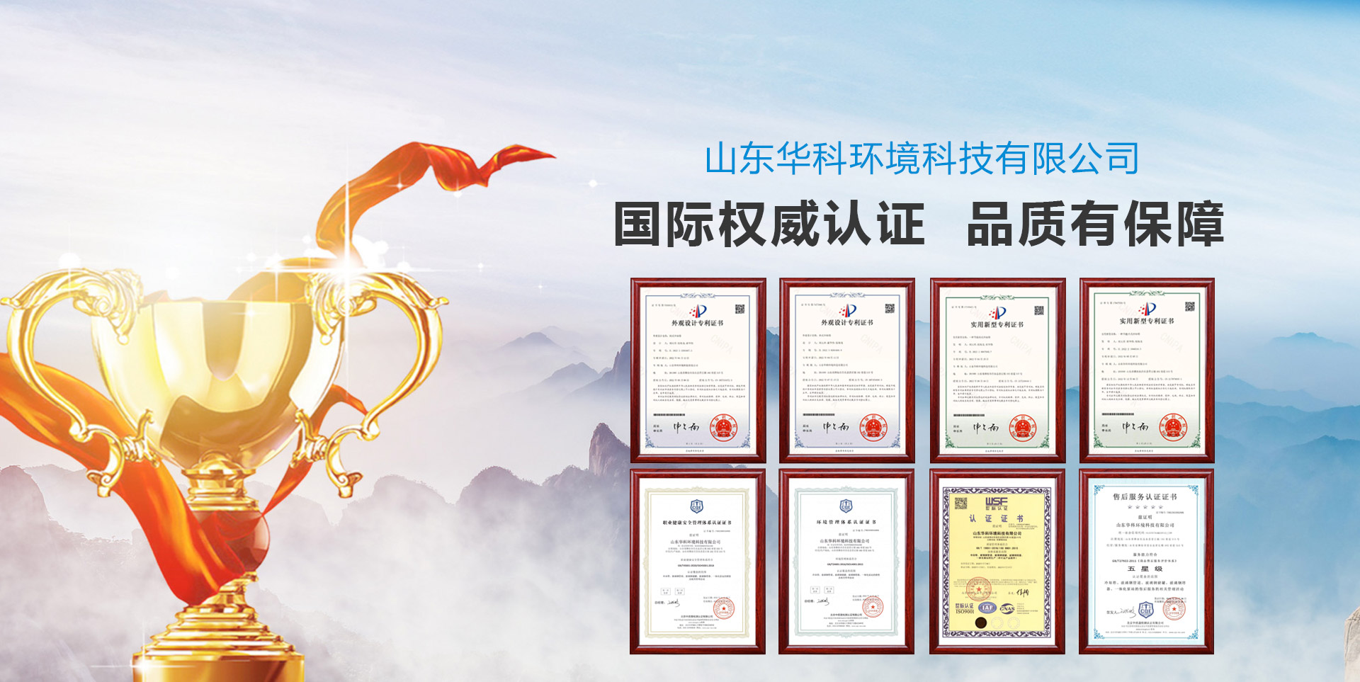 华科环境